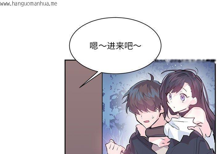 韩国漫画虚拟仙境韩漫_虚拟仙境-第6话在线免费阅读-韩国漫画-第1张图片