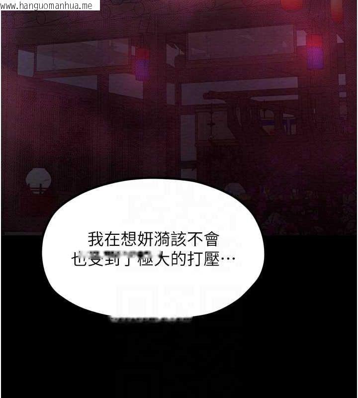 韩国漫画最强家丁韩漫_最强家丁-第31话-我还想继续陪你在线免费阅读-韩国漫画-第95张图片