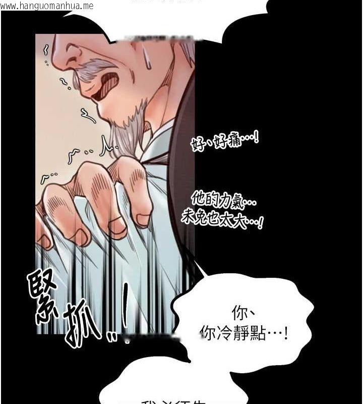 韩国漫画最强家丁韩漫_最强家丁-第31话-我还想继续陪你在线免费阅读-韩国漫画-第44张图片