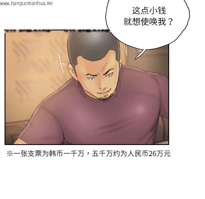 韩国漫画灵魂互换韩漫_灵魂互换-第31话在线免费阅读-韩国漫画-第6张图片