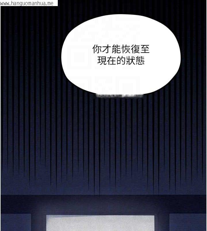 韩国漫画最强家丁韩漫_最强家丁-第31话-我还想继续陪你在线免费阅读-韩国漫画-第59张图片
