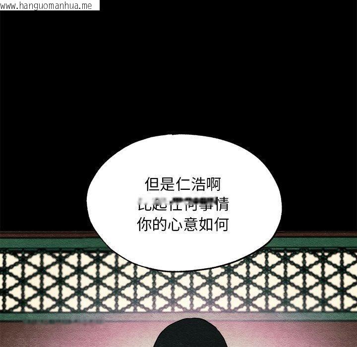 韩国漫画狂眼韩漫_狂眼-第56话在线免费阅读-韩国漫画-第102张图片