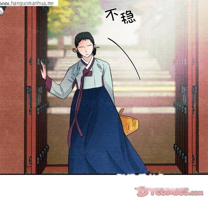 韩国漫画狂眼韩漫_狂眼-第56话在线免费阅读-韩国漫画-第15张图片