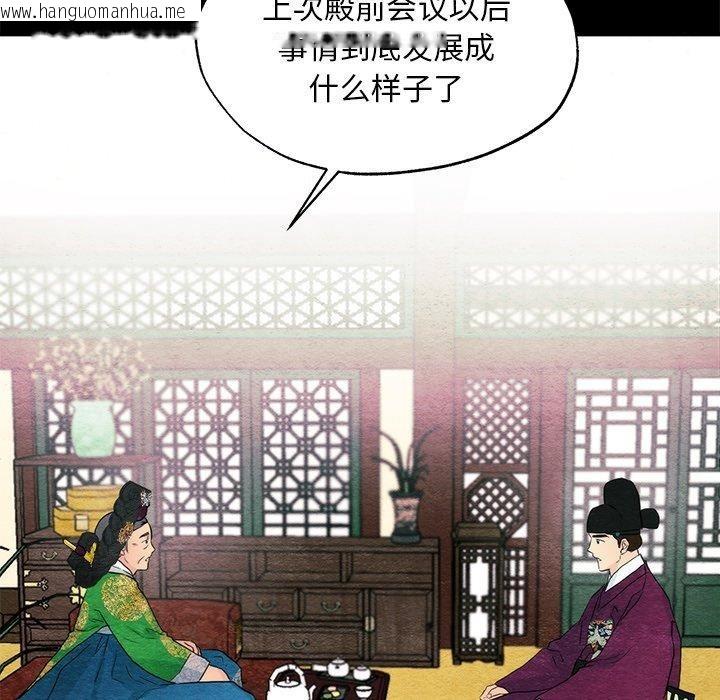 韩国漫画狂眼韩漫_狂眼-第56话在线免费阅读-韩国漫画-第95张图片