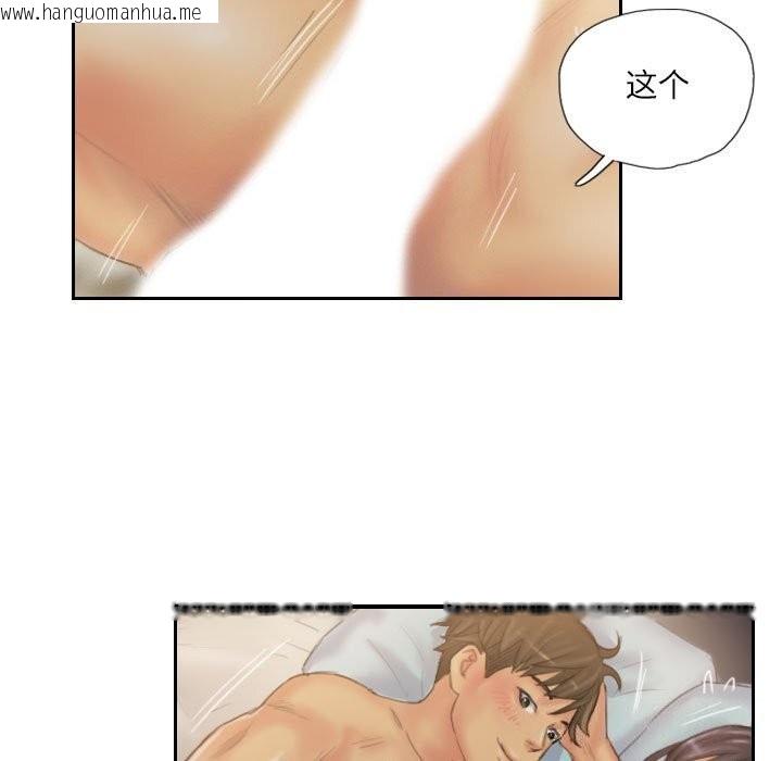 韩国漫画灵魂互换韩漫_灵魂互换-第31话在线免费阅读-韩国漫画-第43张图片