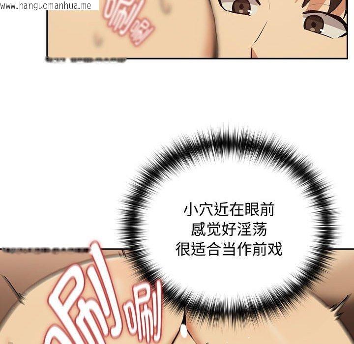 韩国漫画下班后的例行恋爱韩漫_下班后的例行恋爱-第50话在线免费阅读-韩国漫画-第75张图片