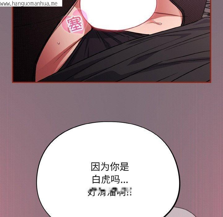 韩国漫画傻瓜病毒韩漫_傻瓜病毒-第15话在线免费阅读-韩国漫画-第101张图片