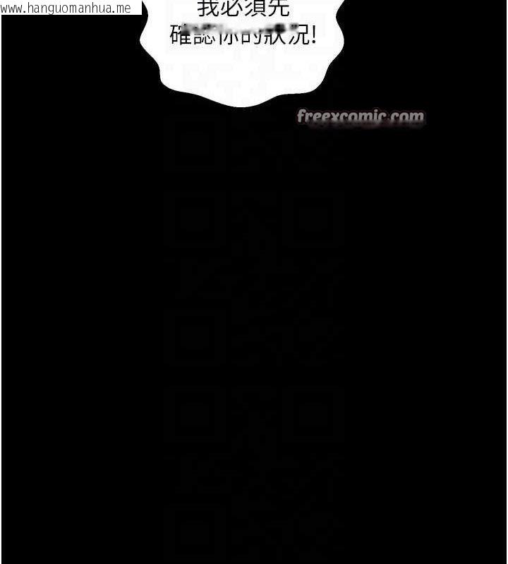 韩国漫画最强家丁韩漫_最强家丁-第31话-我还想继续陪你在线免费阅读-韩国漫画-第45张图片