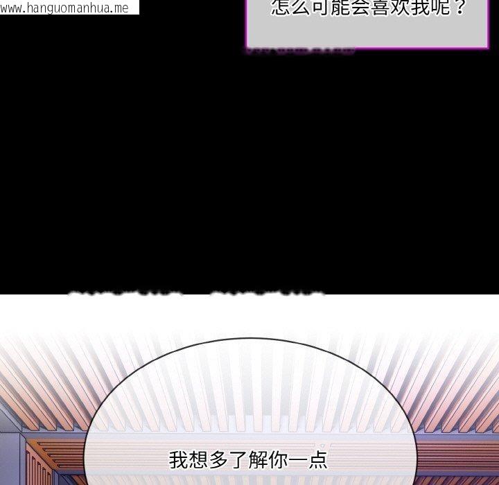 韩国漫画撕开冰山女神的面具韩漫_撕开冰山女神的面具-第19话在线免费阅读-韩国漫画-第71张图片