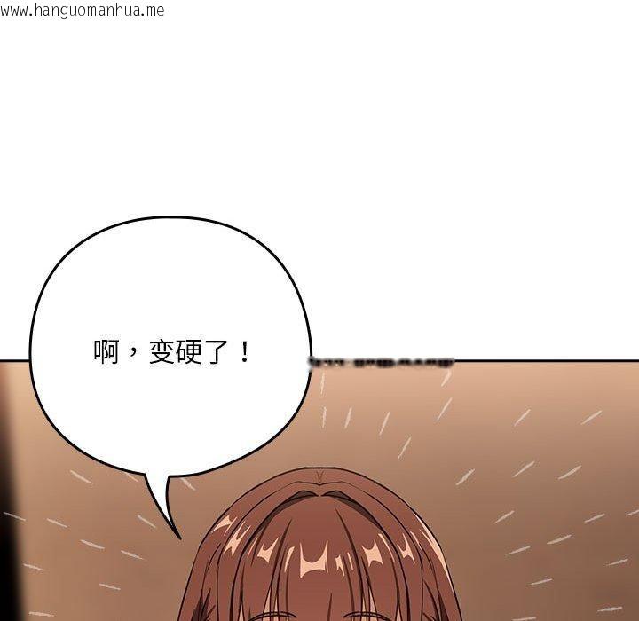 韩国漫画下班后的例行恋爱韩漫_下班后的例行恋爱-第50话在线免费阅读-韩国漫画-第55张图片