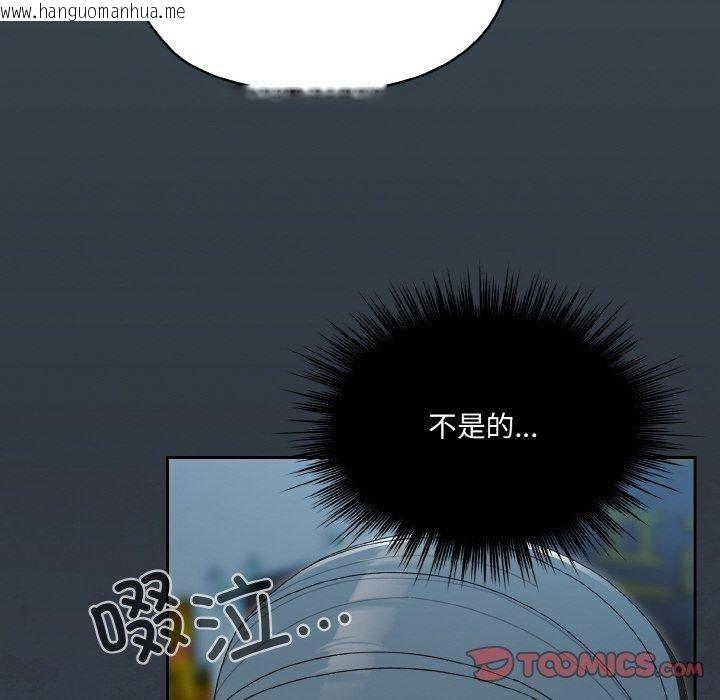 韩国漫画请把女儿交给我/老大!-请把女儿交给我!韩漫_请把女儿交给我/老大!-请把女儿交给我!-第69话在线免费阅读-韩国漫画-第57张图片