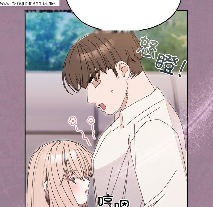 韩国漫画请把女儿交给我/老大!-请把女儿交给我!韩漫_请把女儿交给我/老大!-请把女儿交给我!-第69话在线免费阅读-韩国漫画-第133张图片