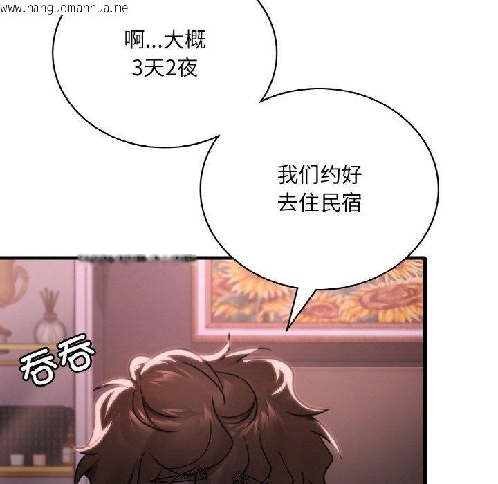 韩国漫画想要拥有她/渴望占有她韩漫_想要拥有她/渴望占有她-第58话在线免费阅读-韩国漫画-第13张图片
