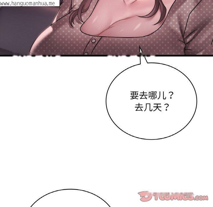 韩国漫画想要拥有她/渴望占有她韩漫_想要拥有她/渴望占有她-第58话在线免费阅读-韩国漫画-第12张图片