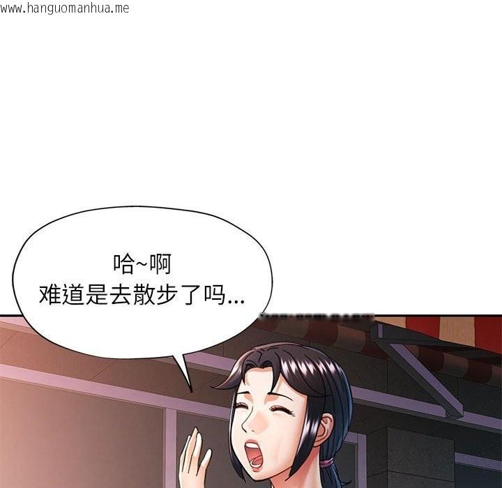 韩国漫画可以爱你吗韩漫_可以爱你吗-第48话在线免费阅读-韩国漫画-第8张图片
