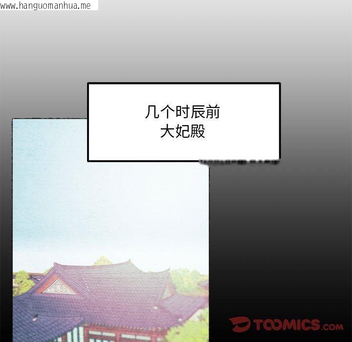 韩国漫画狂眼韩漫_狂眼-第56话在线免费阅读-韩国漫画-第93张图片