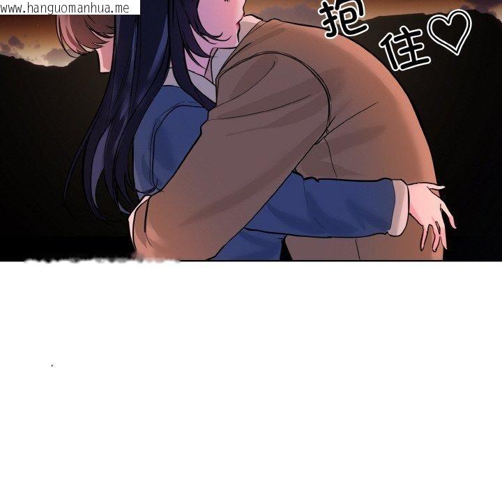 韩国漫画撕开冰山女神的面具韩漫_撕开冰山女神的面具-第19话在线免费阅读-韩国漫画-第107张图片