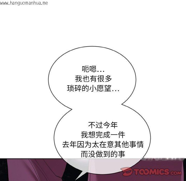 韩国漫画撕开冰山女神的面具韩漫_撕开冰山女神的面具-第19话在线免费阅读-韩国漫画-第98张图片