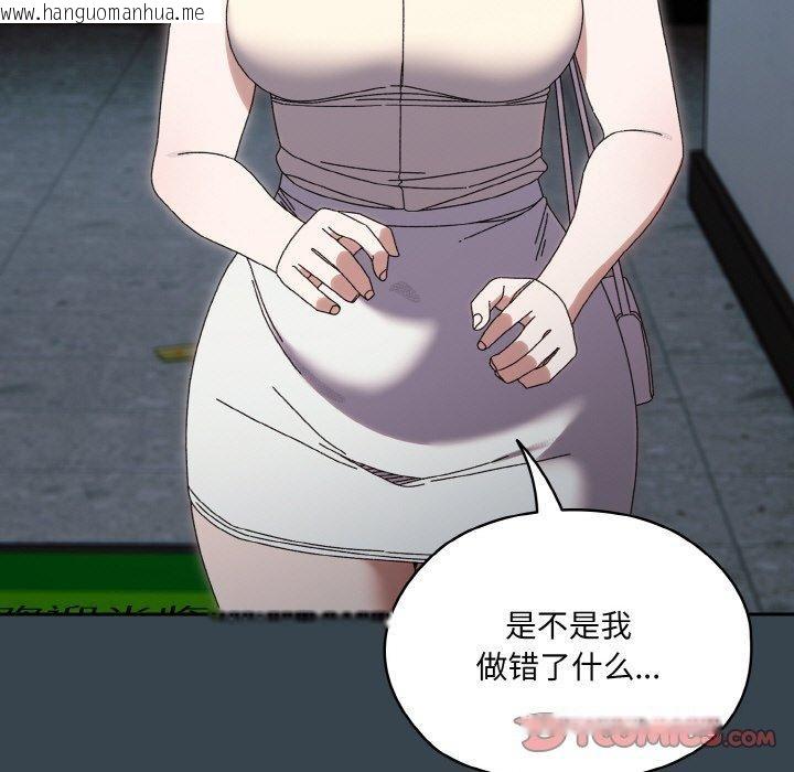 韩国漫画请把女儿交给我/老大!-请把女儿交给我!韩漫_请把女儿交给我/老大!-请把女儿交给我!-第69话在线免费阅读-韩国漫画-第21张图片