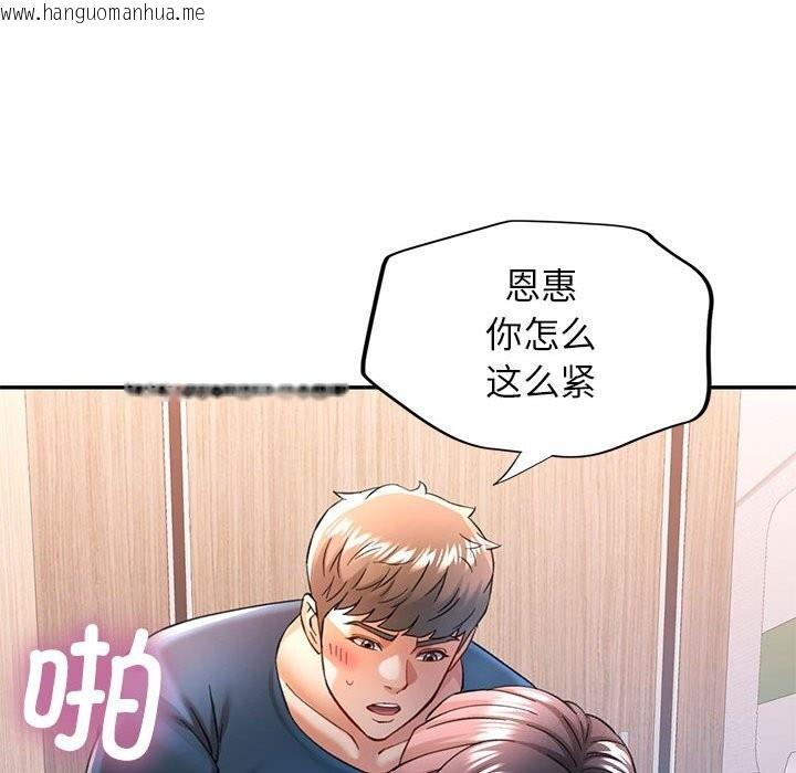 韩国漫画可以爱你吗韩漫_可以爱你吗-第48话在线免费阅读-韩国漫画-第108张图片