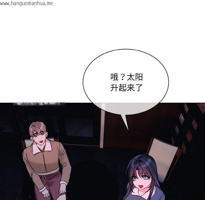韩国漫画撕开冰山女神的面具韩漫_撕开冰山女神的面具-第19话在线免费阅读-韩国漫画-第94张图片