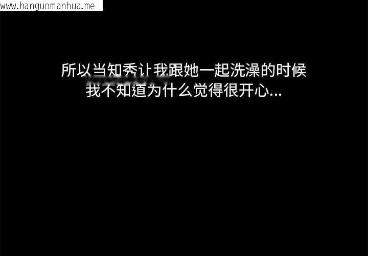韩国漫画共享男友/出租男友韩漫_共享男友/出租男友-第27话在线免费阅读-韩国漫画-第4张图片