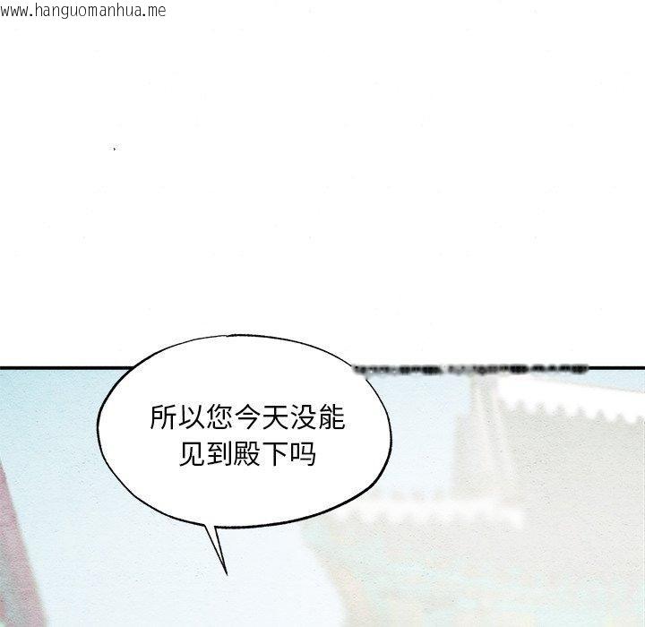 韩国漫画狂眼韩漫_狂眼-第56话在线免费阅读-韩国漫画-第54张图片