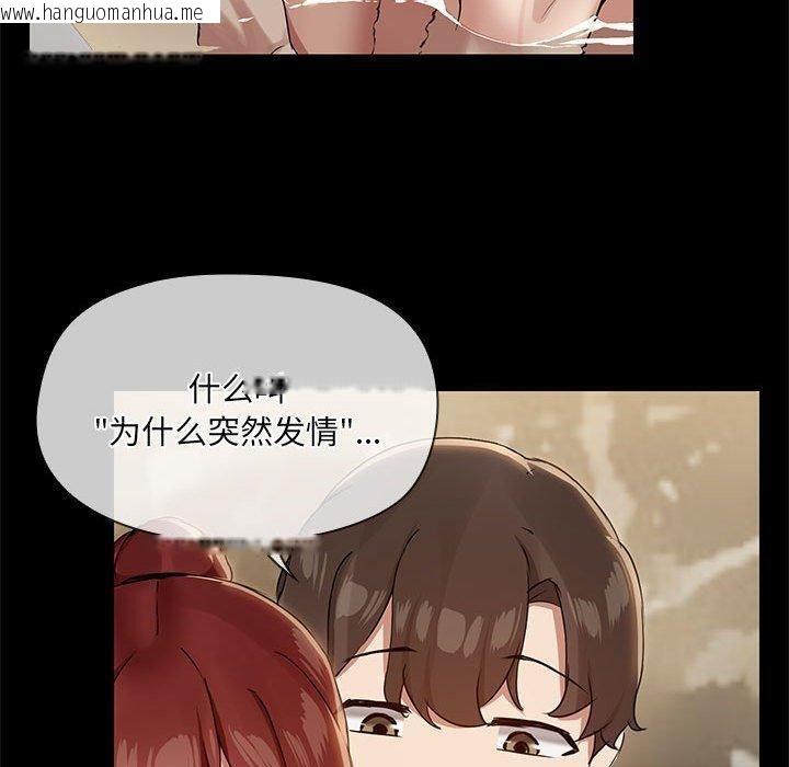 韩国漫画共享男友/出租男友韩漫_共享男友/出租男友-第27话在线免费阅读-韩国漫画-第40张图片