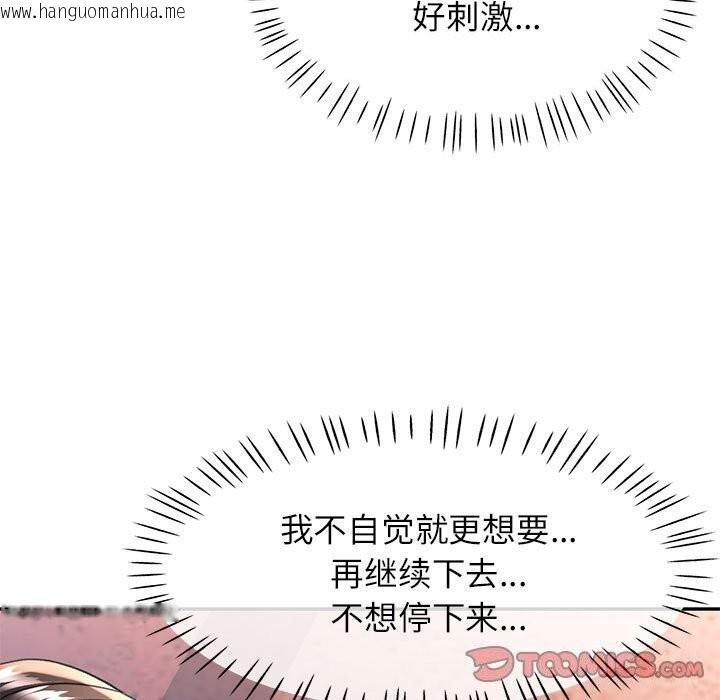 韩国漫画可以爱你吗韩漫_可以爱你吗-第48话在线免费阅读-韩国漫画-第27张图片