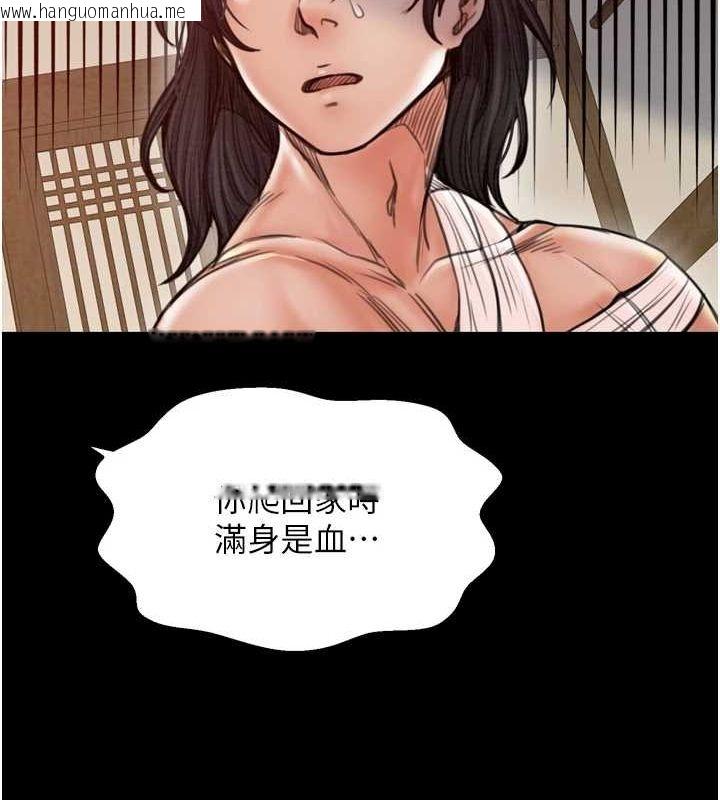 韩国漫画最强家丁韩漫_最强家丁-第31话-我还想继续陪你在线免费阅读-韩国漫画-第52张图片