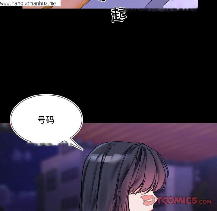 韩国漫画撕开冰山女神的面具韩漫_撕开冰山女神的面具-第19话在线免费阅读-韩国漫画-第74张图片