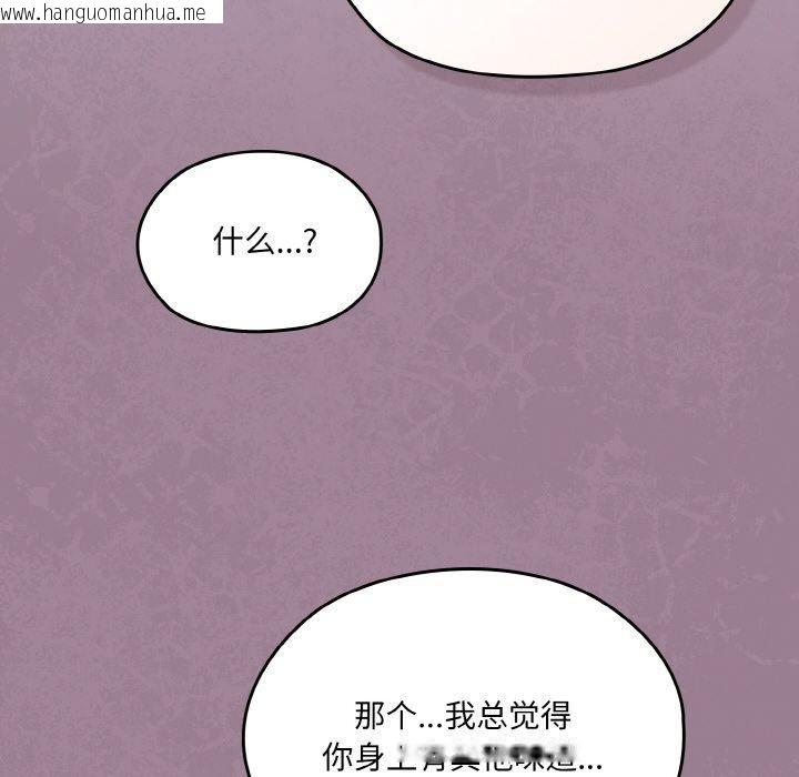 韩国漫画请把女儿交给我/老大!-请把女儿交给我!韩漫_请把女儿交给我/老大!-请把女儿交给我!-第69话在线免费阅读-韩国漫画-第132张图片
