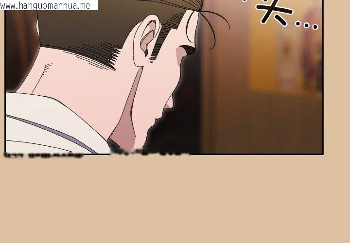韩国漫画请把女儿交给我/老大!-请把女儿交给我!韩漫_请把女儿交给我/老大!-请把女儿交给我!-第69话在线免费阅读-韩国漫画-第2张图片