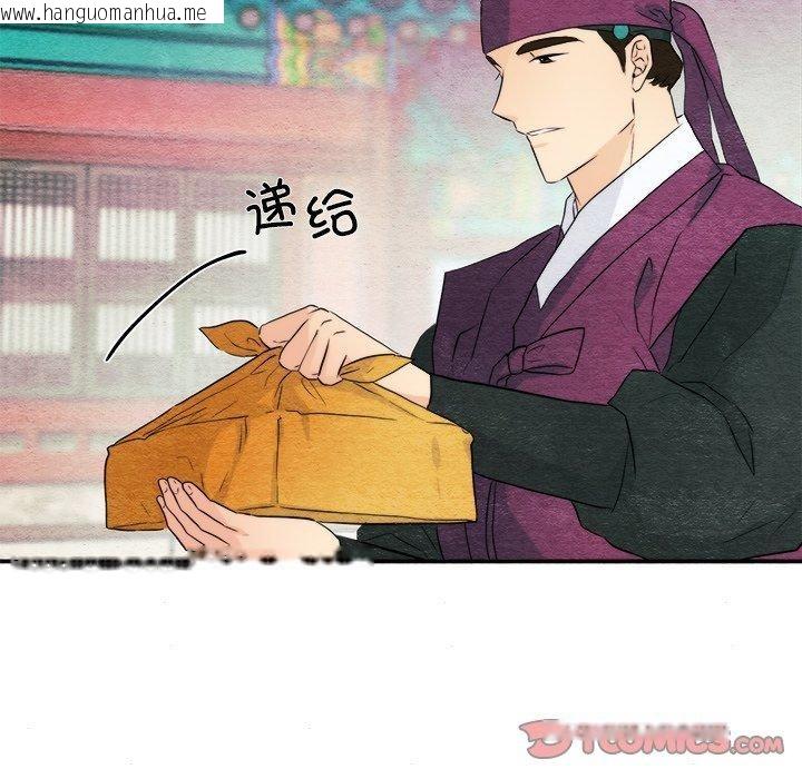 韩国漫画狂眼韩漫_狂眼-第56话在线免费阅读-韩国漫画-第81张图片