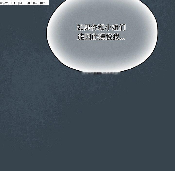 韩国漫画请把女儿交给我/老大!-请把女儿交给我!韩漫_请把女儿交给我/老大!-请把女儿交给我!-第69话在线免费阅读-韩国漫画-第38张图片