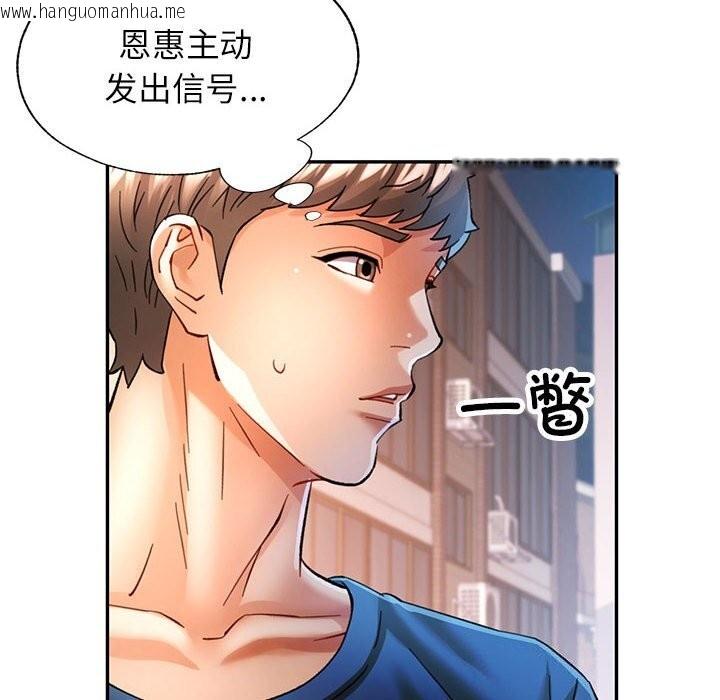 韩国漫画可以爱你吗韩漫_可以爱你吗-第48话在线免费阅读-韩国漫画-第68张图片