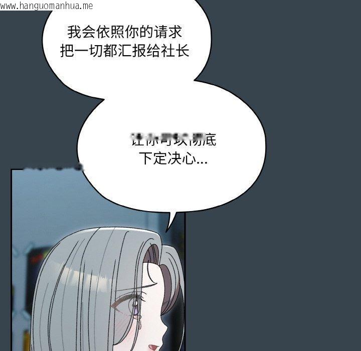 韩国漫画请把女儿交给我/老大!-请把女儿交给我!韩漫_请把女儿交给我/老大!-请把女儿交给我!-第69话在线免费阅读-韩国漫画-第63张图片