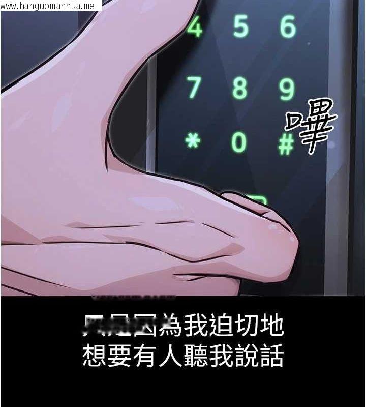 韩国漫画公务员的桃色副业韩漫_公务员的桃色副业-第11话-偷偷在家意淫学长在线免费阅读-韩国漫画-第55张图片