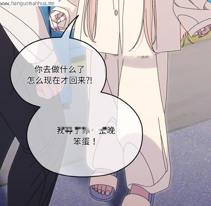 韩国漫画请把女儿交给我/老大!-请把女儿交给我!韩漫_请把女儿交给我/老大!-请把女儿交给我!-第69话在线免费阅读-韩国漫画-第112张图片