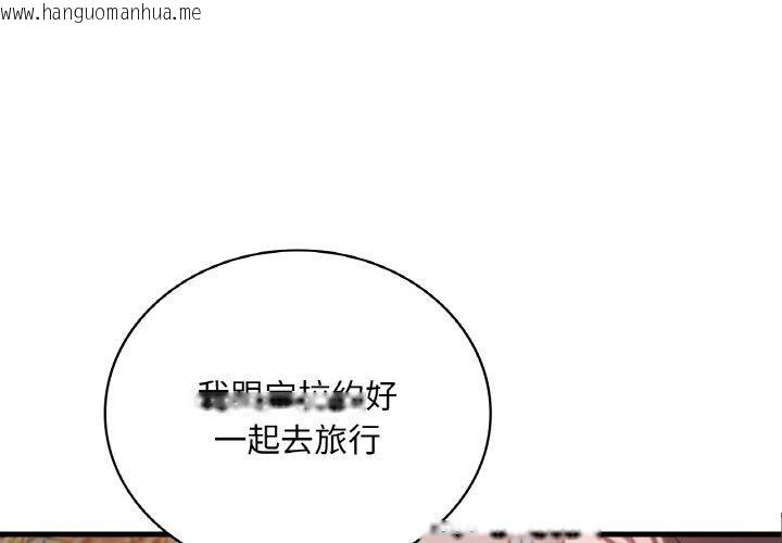 韩国漫画想要拥有她/渴望占有她韩漫_想要拥有她/渴望占有她-第58话在线免费阅读-韩国漫画-第4张图片