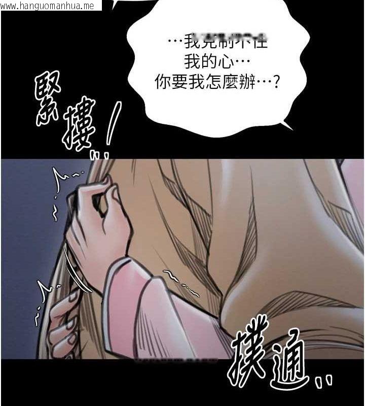 韩国漫画最强家丁韩漫_最强家丁-第31话-我还想继续陪你在线免费阅读-韩国漫画-第197张图片