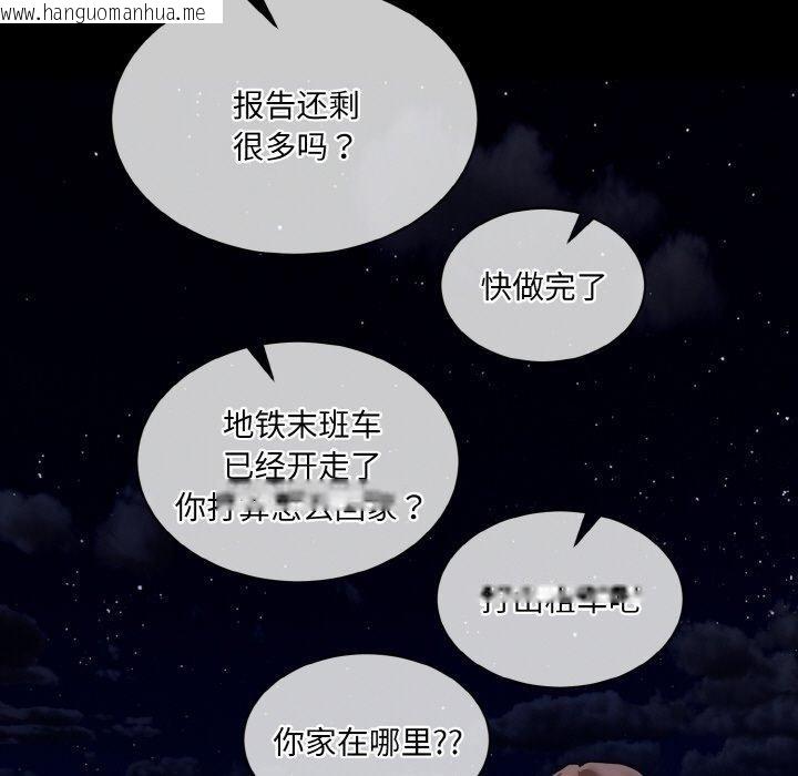 韩国漫画撕开冰山女神的面具韩漫_撕开冰山女神的面具-第19话在线免费阅读-韩国漫画-第57张图片