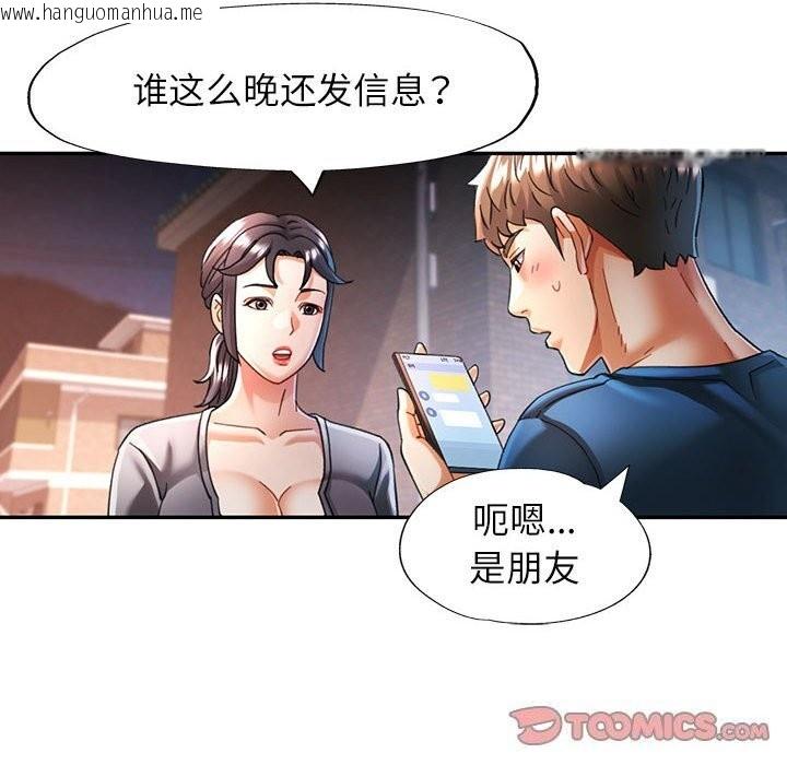 韩国漫画可以爱你吗韩漫_可以爱你吗-第48话在线免费阅读-韩国漫画-第51张图片