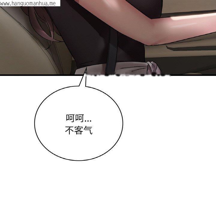 韩国漫画想要拥有她/渴望占有她韩漫_想要拥有她/渴望占有她-第58话在线免费阅读-韩国漫画-第118张图片
