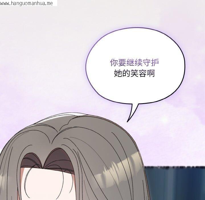 韩国漫画请把女儿交给我/老大!-请把女儿交给我!韩漫_请把女儿交给我/老大!-请把女儿交给我!-第69话在线免费阅读-韩国漫画-第69张图片