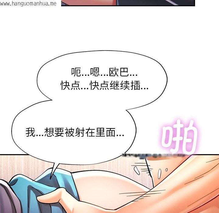 韩国漫画可以爱你吗韩漫_可以爱你吗-第48话在线免费阅读-韩国漫画-第119张图片