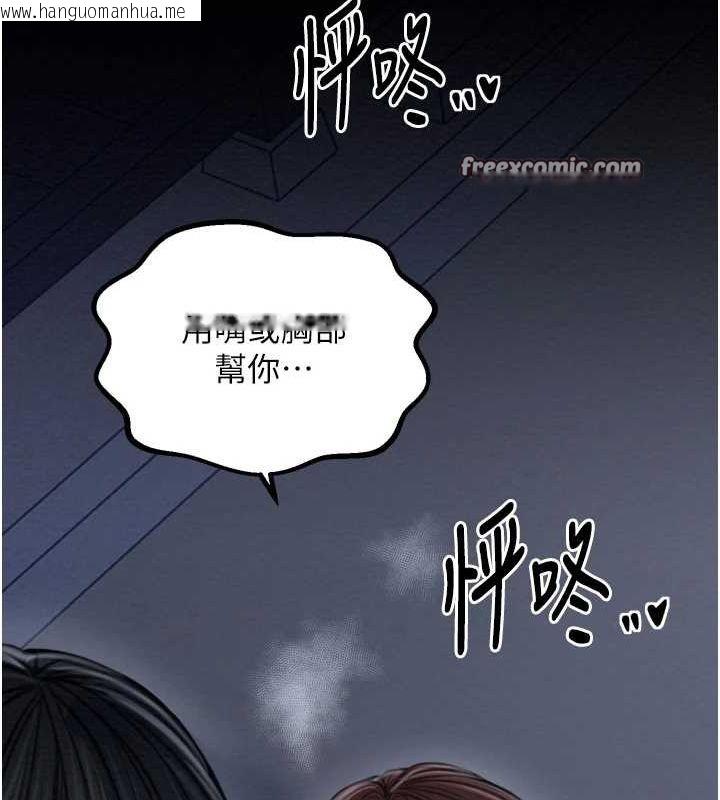 韩国漫画最强家丁韩漫_最强家丁-第31话-我还想继续陪你在线免费阅读-韩国漫画-第225张图片