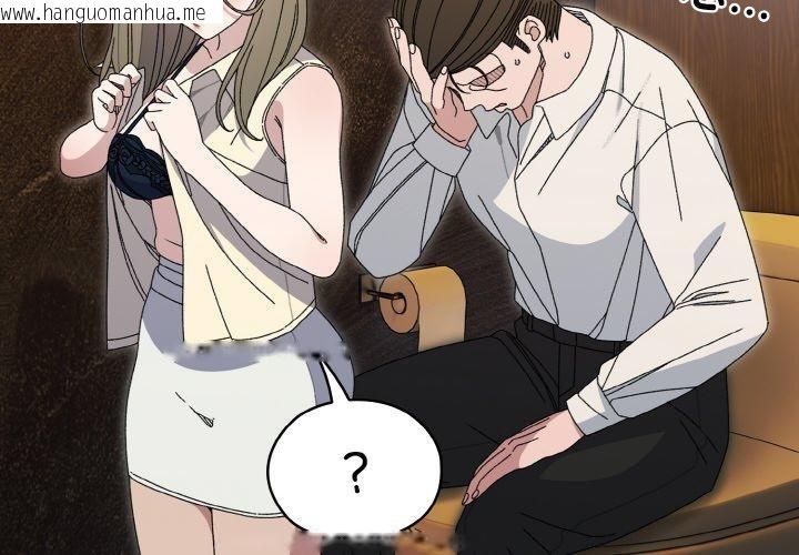 韩国漫画请把女儿交给我/老大!-请把女儿交给我!韩漫_请把女儿交给我/老大!-请把女儿交给我!-第69话在线免费阅读-韩国漫画-第4张图片