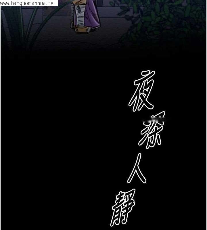 韩国漫画最强家丁韩漫_最强家丁-第31话-我还想继续陪你在线免费阅读-韩国漫画-第214张图片