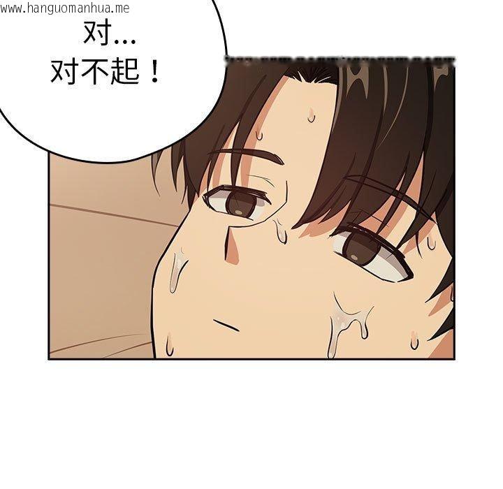 韩国漫画下班后的例行恋爱韩漫_下班后的例行恋爱-第50话在线免费阅读-韩国漫画-第91张图片